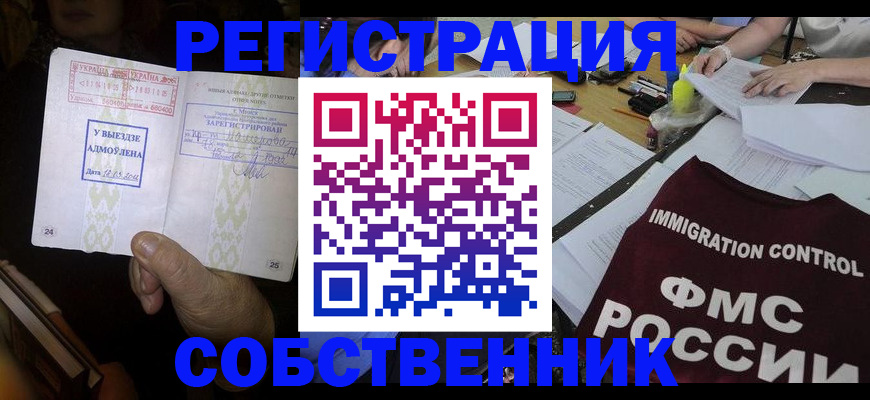 регистрация для дет. сада в Краснокаменске