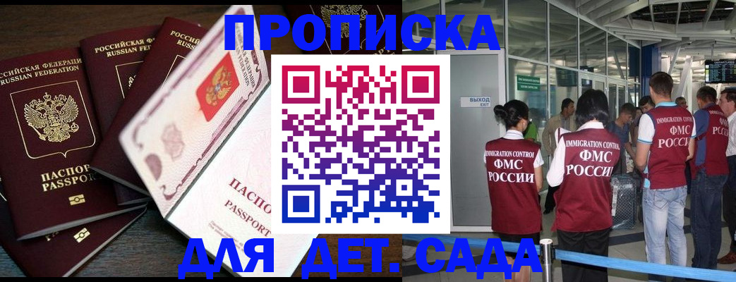 временная регистрация поиск в Краснокаменске